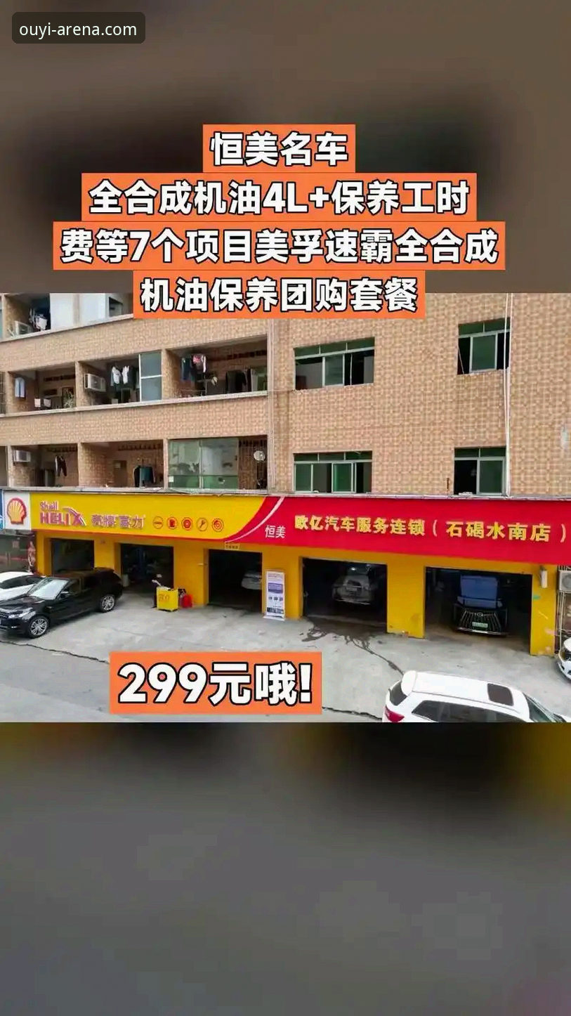OUYI官方网站 欧亿体育官网2025最新动态:OUYI极致体验A7Z3平台全面升级,赛事测评数据再创新高